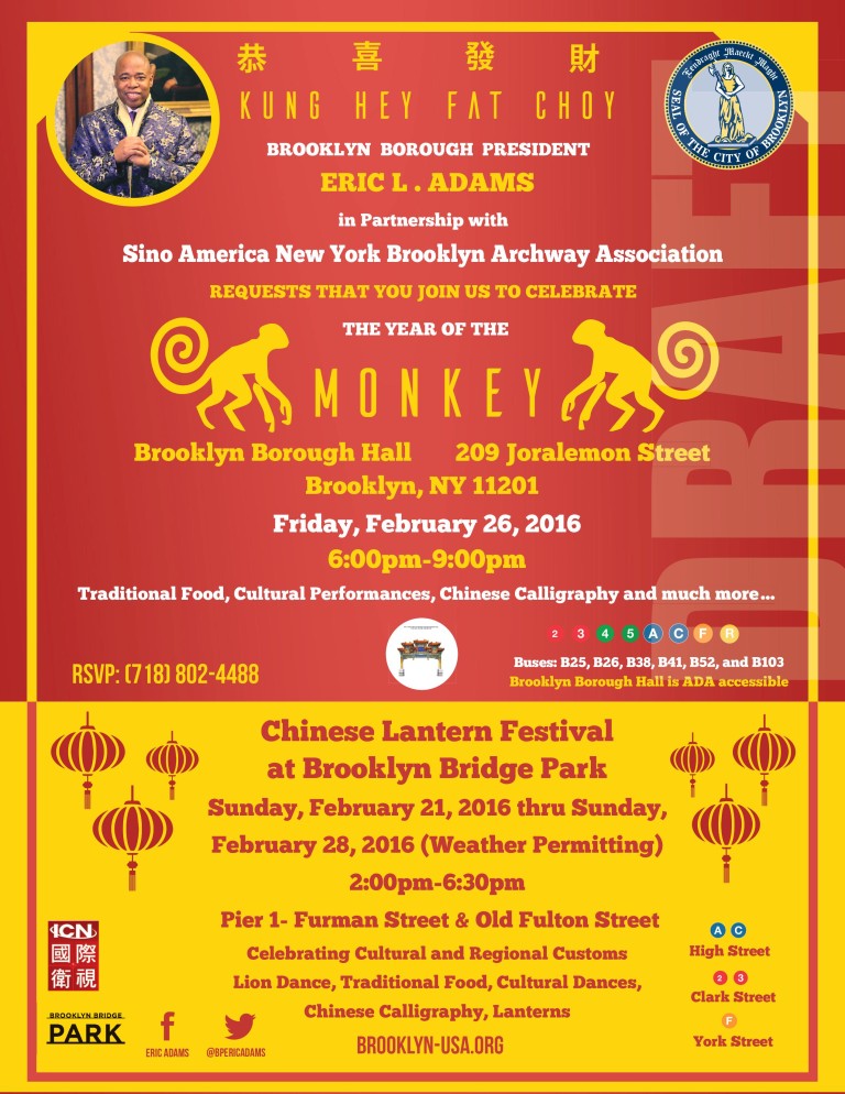 Chinese Lantern Festival Hosted by Brooklyn Borough President, Eric L. Adams, with martial arts demonstrations by the members of the WFMAF