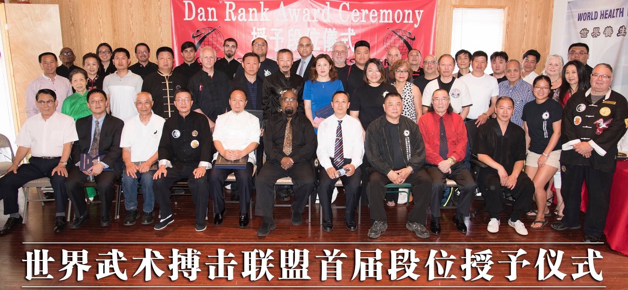 Dan rank award ceremony organized by the WFMAF with attendance of worldwide renowned martial arts masters.
