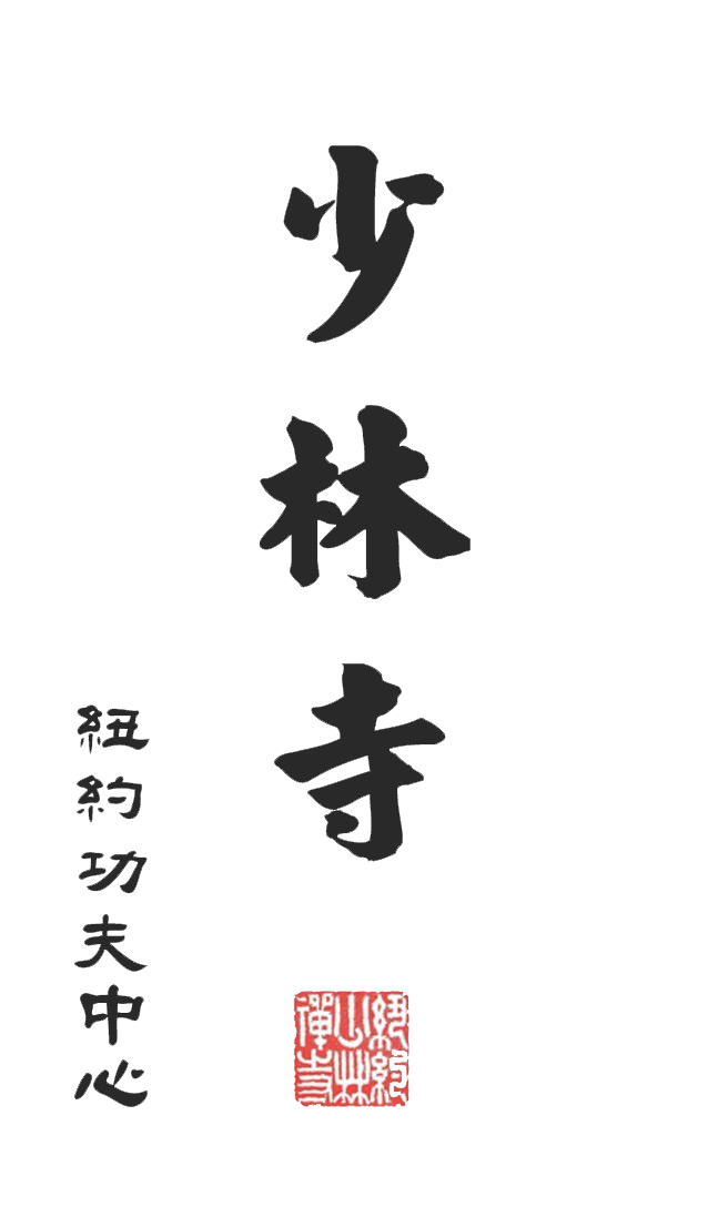 NY Shaolin Kung Fu