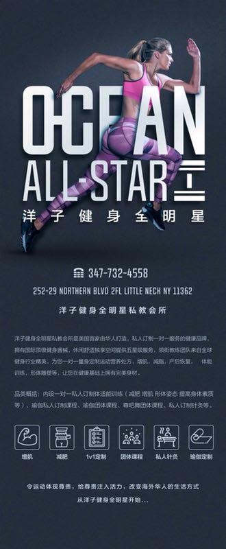 We Proudly Announce One of Our Sponsors – Ocean All-Star Fitness